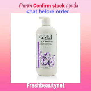 OUIDAD Curl Immersion Low-Lather Coconut Cleansing Conditioner (Kinky Curls) Size: 500ml/16oz