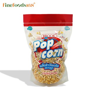 บรูค เมล็ดข้าวโพดดิบ (ป๊อปคอร์น) 565 กรัม Brook Pop Corn 565 g.