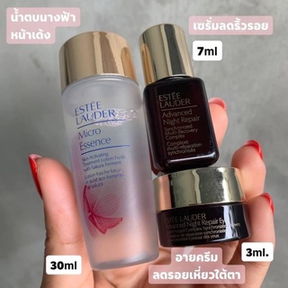 ยกเซตลดริ้วรอยตัวจิ๋วจากแบรนด์ดังเอสเต้✨ estee lauder