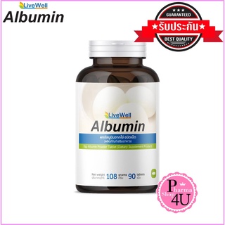 ล็อตใหม่ !! Albumin Livewell รุ่นใหม่ชนิดเม็ด ผงอัลบูมินจากไข่ชนิดเม็ด90เม็ด 3เม็ด=ไข่ขาว1ฟอง