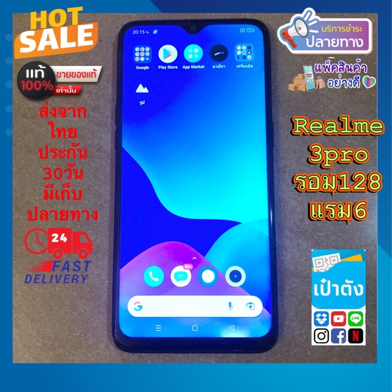 realme 3pro แท้มือ2หลุดจำนำ realme 3pro รอม128 แรม6 มือสอง