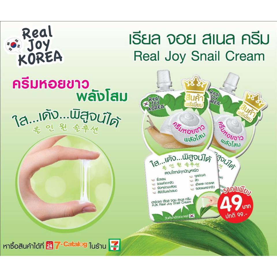 best korean snail cream