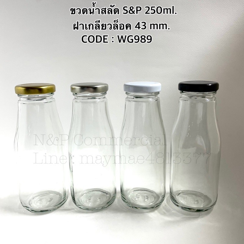 (ยกลัง 60 ใบ) ขวดน้ำสลัด S&P 250ml. พร้อมฝาเกลียวล็อค 43mm. [CODE:WG-989]