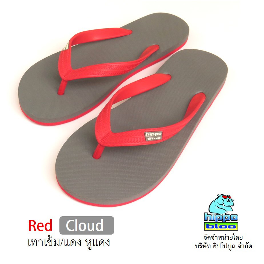 Hippo bloo รองเท้าแตะฮิปโปบูล รองเท้ายางพารา  ชาย/หญิง RED CLOUD เทาเข้ม / แดง หูแดง เบอร์ 9-13 EU36-45