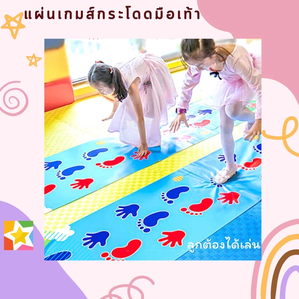 แผ่นกระโดดมือเท้า ของเล่นฝึกทักษะเด็ก 2-5 ขวบ ฝึกนับเลข thumbnail 6