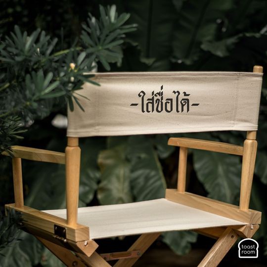เก้าอี้ผู้กำกับ พร้อมสกรีนโลโก้ ขนาด 18"/24"/29" พิมพ์ข้อความหรือโลโก้ Director Chair