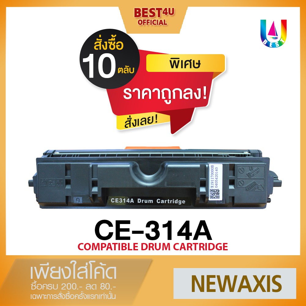 DRUM CE314 /CE314A/126/314A/126A/314A/314A/14A For HP CP1025/CP1025NW/M175A/M175nw/1025 (แพ็ค10)