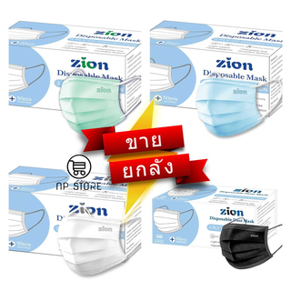 ถูกที่สุด ยกลัง40 กล่อง  Zion หน้ากากอนามัยทางการแพทย์ ไม่เจ็บหู หนาสามชั้น มี อย มีใบรับรอง