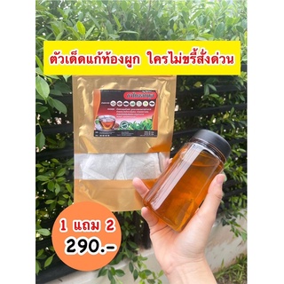 ส่งฟรี‼️ 1 แถม 2 ชาไทยคุมหิว ลดบวม