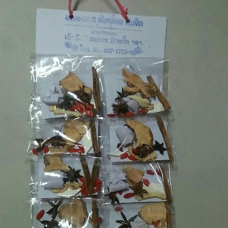 เครื่องต้ม/ตุ๋นยาจีน/ต้มเปลื่อย"10