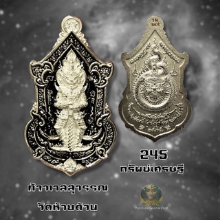 ท้าวเวสสุวรรณ รุ่น ทรัพย์เศรษฐี วัดห้วยด้วน พระแท้100%