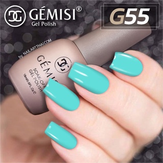 สีเจล Gémesi Gel #55