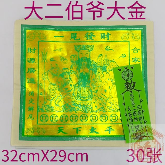 Sophomore ลุง Dajin (ไม่มีเสน่ห์) da er bo ye da jin