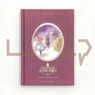 The Wonderful Wizard of Oz. Novel, Korean