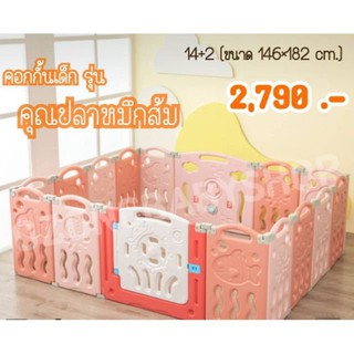 คอกพับได้ คอกกั้นเด็ก 6ฟุต ส่งฟรี ด่วน!! ส่งฟรี คอกกั้นเด็กพับได้ รุ่นคุณปลาหมึก มี2โทนสี T7q5