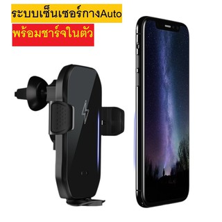 END OF YEAR SALE ถูกกว่า Xiaomi ที่วางโทรศัพท์ในรถ แบบออโต้ล็อค พร้อมชาร์จไร้สาย เกรดA หรูหรา ราคาเอื้อมถึง พร้อมส่ง !!!