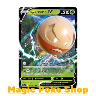 ฮิซุย มารุมายน์ V (RR) หญ้า ชุด อันธการลวงตา การ์ดโปเกมอน (Pokemon Trading Card Game) ภาษาไทย s10a003