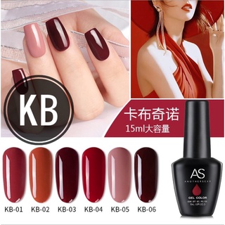 สีเจล AS ขวดดำ KB 15ml