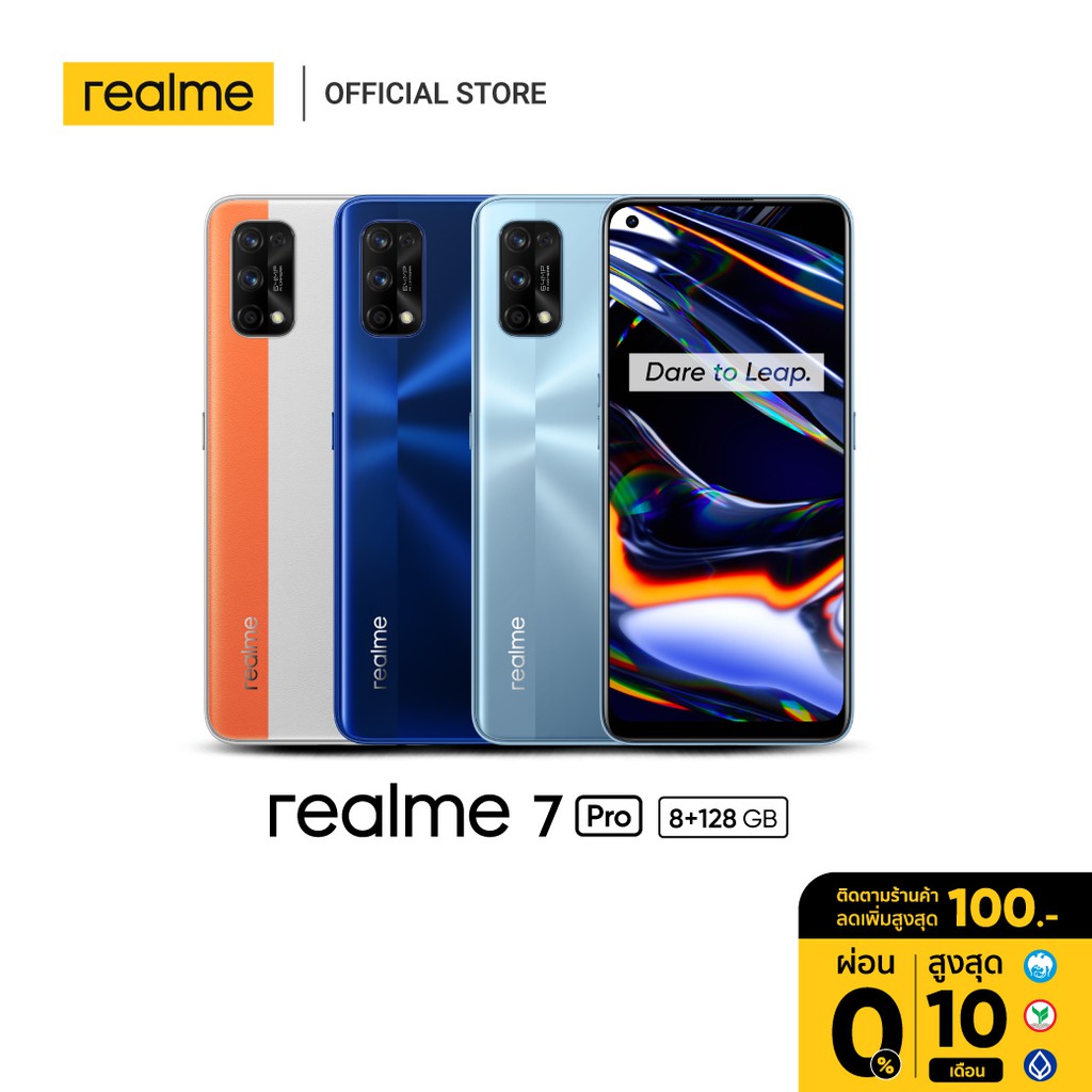 [รับคืน 1,099 Coins] realme 7 Pro (8+128GB), 65W สู่การชาร์จที่เหนือขั้น, Sony 64MP Quad Camera