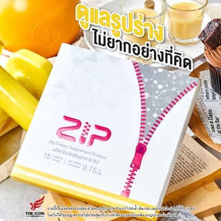 Zip ตัวช่วยของคนชอบกิน ของแท้จากตัวแทนจำหน่าย