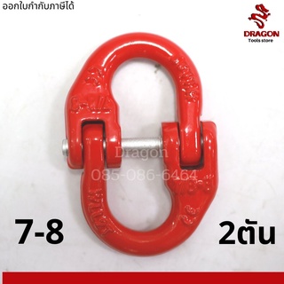 แฮมเมอร์ล็อก 7-8  รับน้ำหนักได้ถึง 2 ตัน