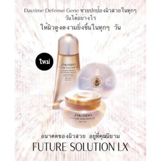 Shiseido FUTURE SOLUTION LX Day Cream