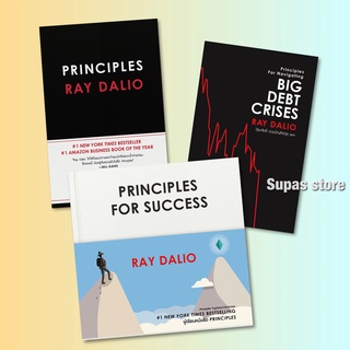 Principles for Success (ปกแข็ง) | พร้อมส่ง Big Debt Crises ภาษาไทย (ปกอ่อน) PRINCIPLES : Life &amp; Work (ปกแข็ง) Ray Dalio