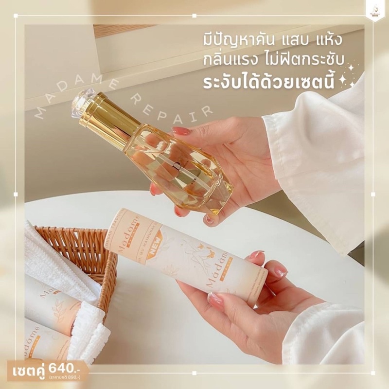 #เซตดูแลน้อง #ชุดฟิตกระชับน้องสาว #ลดตกขาว #ลบกลิ่น #มาดาม