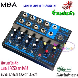 MBA มินิมิกเซอร์ มิกเซอร์ 8 ช่อง MIXER MINI มีเอฟเฟกต์แท้ รุ่น Q48 มิกจิ๋วแต่แจ๋ว