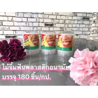 ไม้จิ้มฟันอนามัยพลาสติกโฮลี่ส์