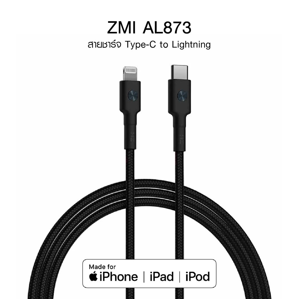 Zmi AL873 สายชาร์จเร็ว Premium iPhone ทนการหักงอ 10,000 ครั้ง มาตรฐาน (MFI) #5