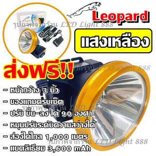 LP-6606 ( แสงขาว แสงเหลือง ) ไฟฉายคาดหัว จอใหญ่ ไฟฉายคาดศรีษะ ไฟฉายแรงสูง ไฟฉาย ตราเสือ / ตราช้าง LP6606 ลุยฝน