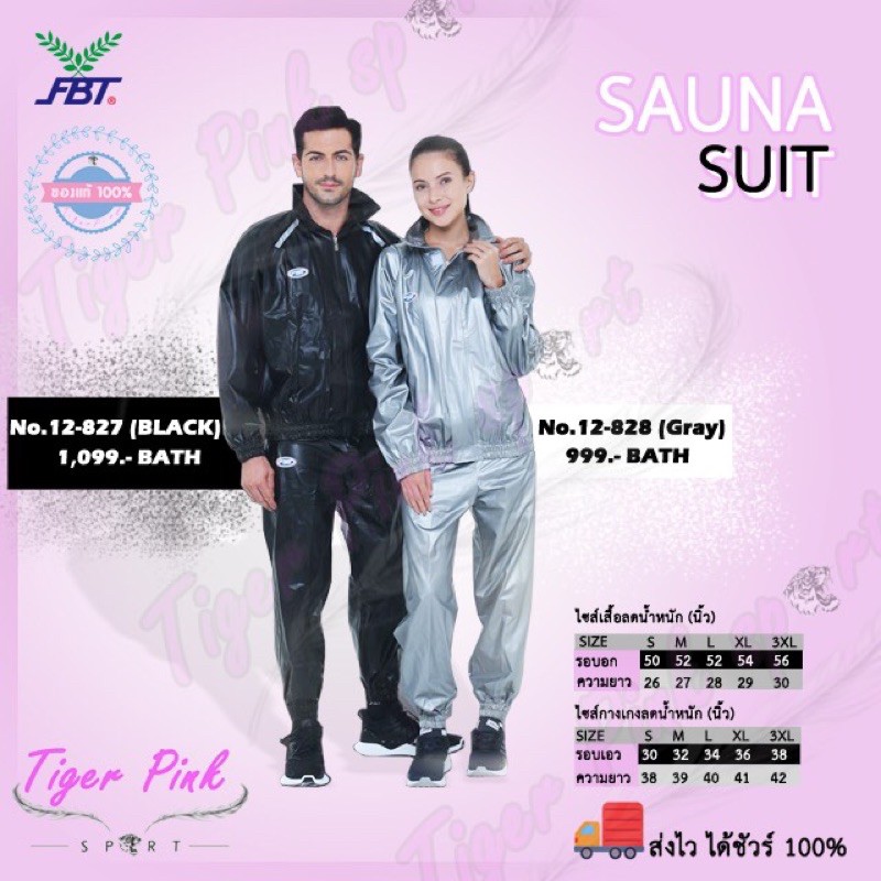 Sauna cheap suit fbt