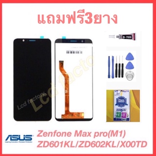 Asus Zenfone Max pro(M1)/ZD601KL/ZD602KL/X00TD ZB601KL ZB602KL จอชุด ฟรี3ย่าง