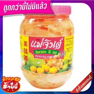 แม่จินต์ ขิงดองสามรส 870 กรัม x 1 กระปุก Mae Jin Ginger Pickle Three Taste 870 g x 1 Bottle