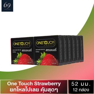 ถุงยางอนามัย 52 Onetouch Strawberry ถุงยาง วันทัช สตรอว์เบอร์รี่ ขนาด 52 มม. ผิวเรียบ กลิ่นหอม (12 กล่อง)