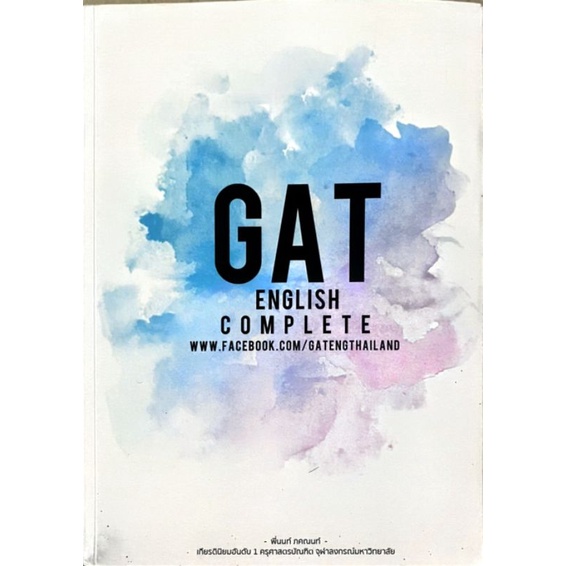 GAT English Complete Chula 250 บาท