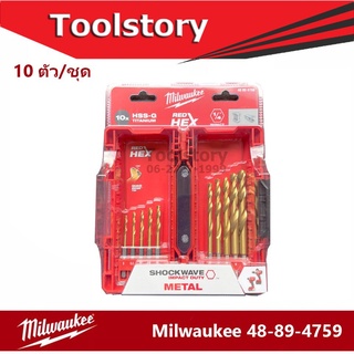 Milwaukee ดอกสว่าน 48-89-4759 Titanium 10 ตัว/ชุด ก้นเป็นเหลี่ยม 1/4"