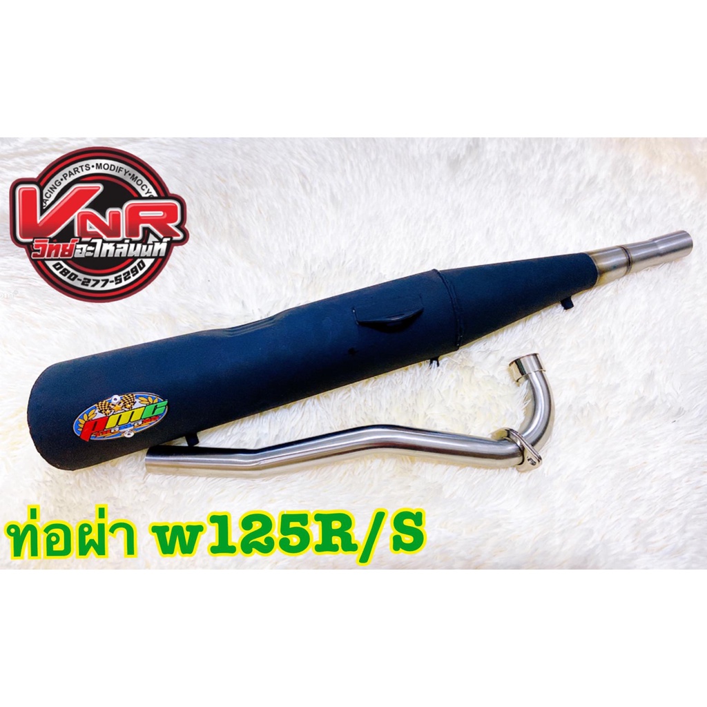 ท่อผ่าดัง PMC อ้วนประชาชื่น Wave125 เก่า R/S/I ไฟเลี้ยวบังลม คอ 28 มิล อะไหล่แต่งรถเวฟ125R/S/i บังลม