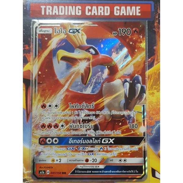 โฮโอ GX RR ( Ho-Oh )การ์ดโปเกมอน [Pokemon]