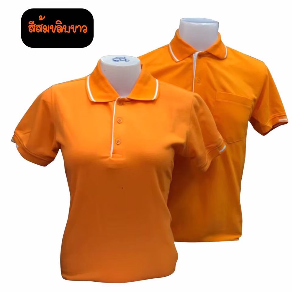 เสื้อโปโล สีส้ม ขลิบขาว เนื้อผ้า TK มีไซส์ชายหญิง