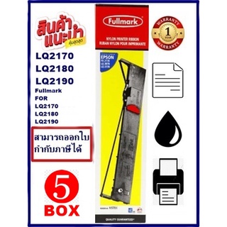 ตลับผ้าหมึก EPSON LQ-2170/2180/2190 Fullmark(5BOX) (ผ้าหมึกพร้อมตลับราคาพิเศษ) สำหรับ EPSON LQ-2170/2180/2190