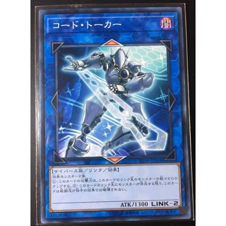 [konami]SD34-JP044[SINGLE CARD ] Normal Link Monster Code Talker STRUCTURE DECK -Master Link