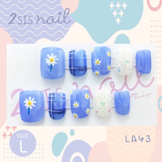 [พร้อมส่ง] เล็บเจลสำเร็จรูป ไซต์ L 💅🏻 LA43