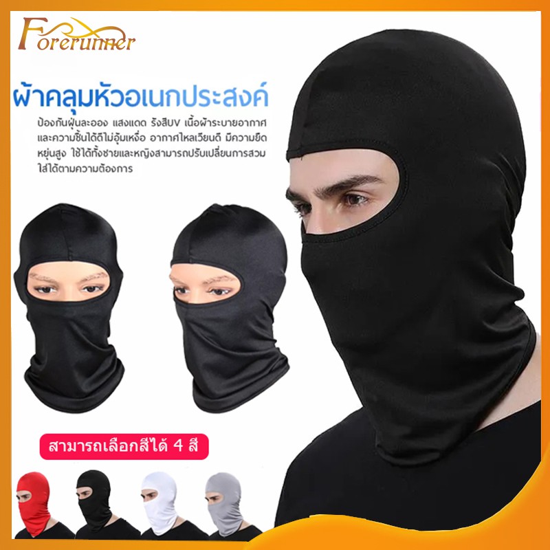 หมวกโม่งกันแดด โม่งคลุมหัว กันฝุ่นแดด(004)