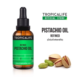 น้ำมันถั่วพิสตาชีโอ รีไฟน์ PISTACHIO OIL - REFINED  ปริมาณ 30ml/100ml