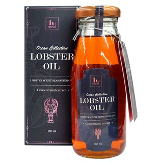 Lobster Oil 180 Ml/น้ำมันกุ้งมังกร 180 มล