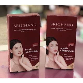 Srichand Super Coverage Foundation SPF50 PA++ ศรีจันทร์ ซูเปอร์ คัฟเวอเรจ ฟาวน์เดชั่น เอสพีเอฟ50 พีเอ+++6มล