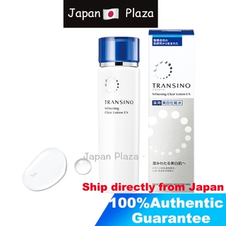 🅹🅿🇯🇵ญี่ปุ่น Transino ไวเทนนิงโทนเนอร์/โลชั่น EX 150Ml