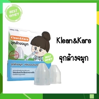 อุปกรณ์ช่วยล้างจมูกใช้ร่วมกับไซริงส์และน้ำเกลือ มีทั้งหมด 4 แบบ Klean & Kare / Sofclens / Kleanasal